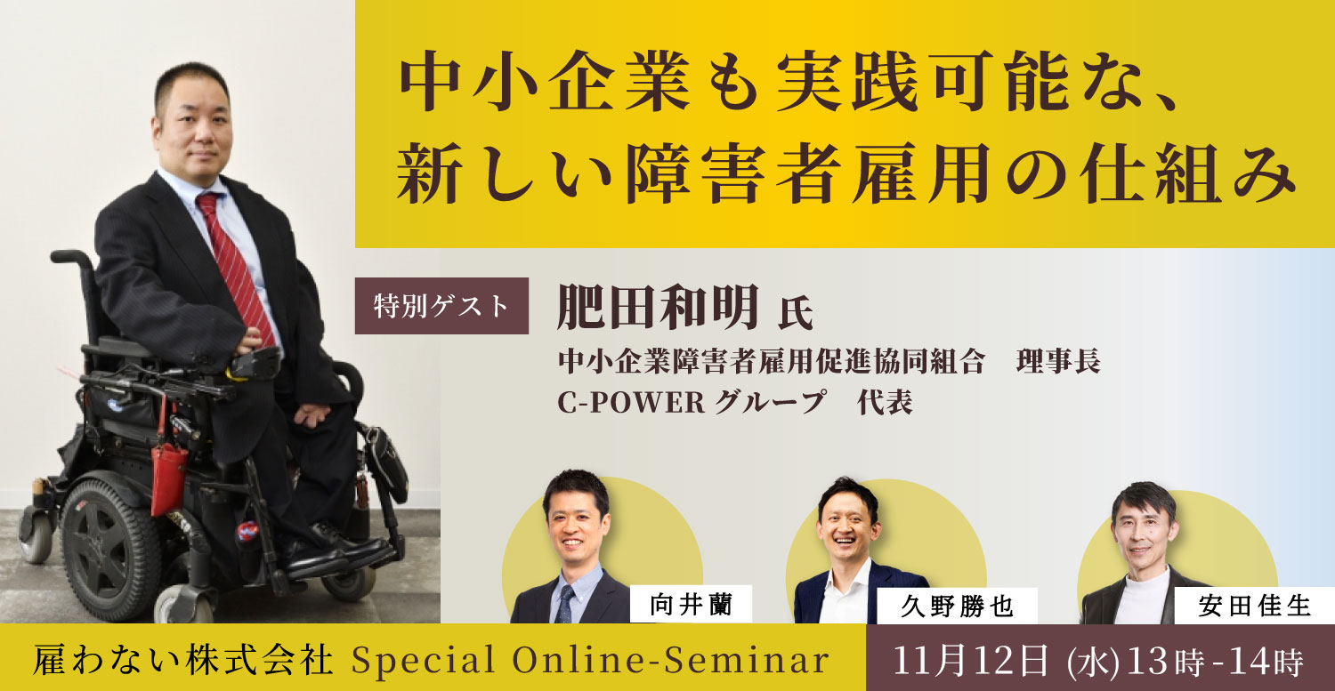 最新セミナー情報